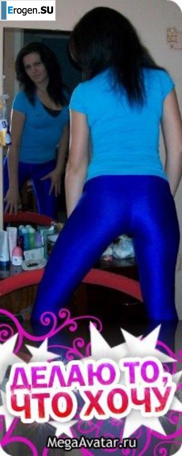 leggings rule. Part 25. Slide 40